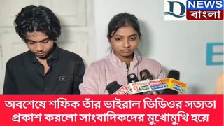 Youtuber Shafiq Viral Mms Porn Video Free
